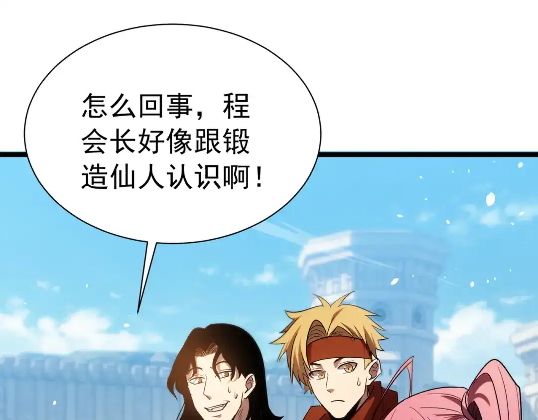 我靠无敌被动打出成吨伤害！ 第178话 神兵——天邪云 第19页
