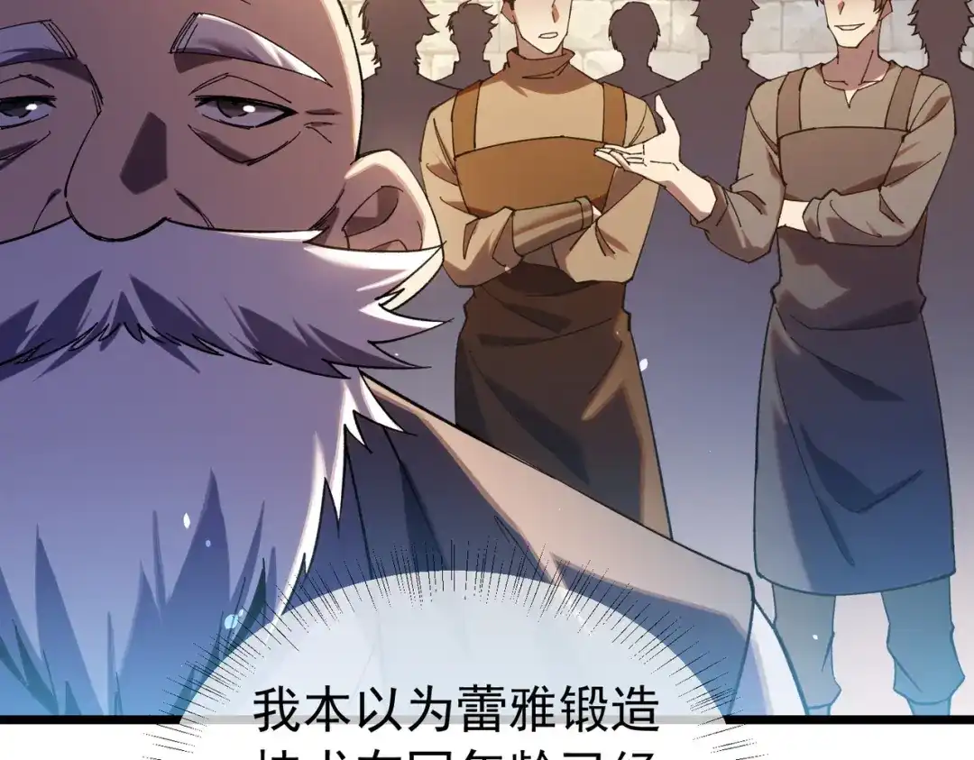 我靠无敌被动打出成吨伤害！ 第178话 神兵——天邪云 第92页