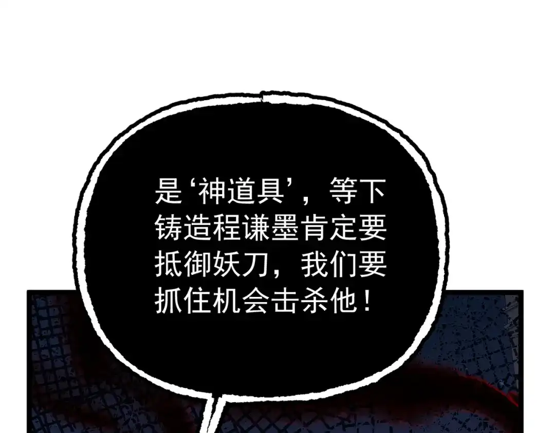 我靠无敌被动打出成吨伤害！ 第178话 神兵——天邪云 第149页