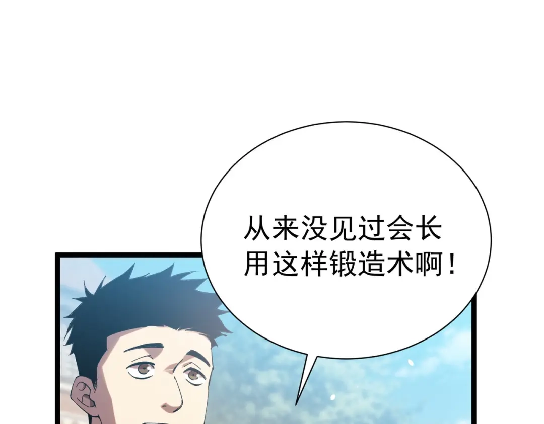 我靠无敌被动打出成吨伤害！ 第178话 神兵——天邪云 第77页