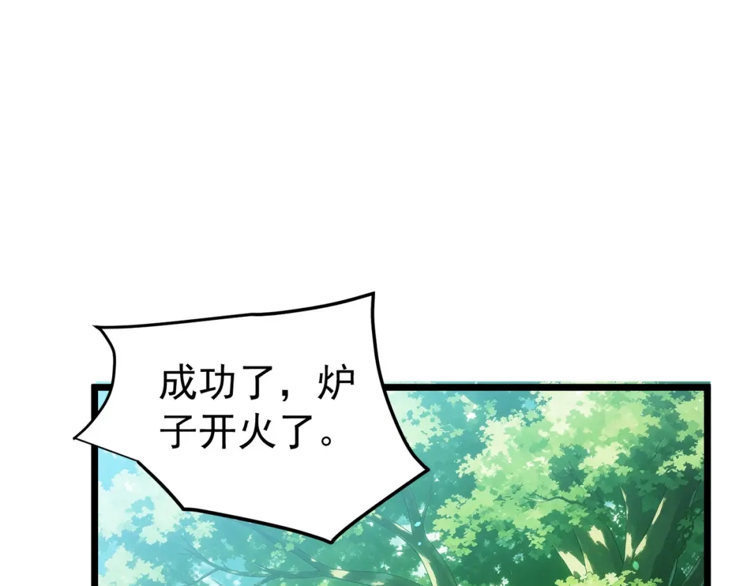 我靠无敌被动打出成吨伤害！ 第178话 神兵——天邪云 第5页
