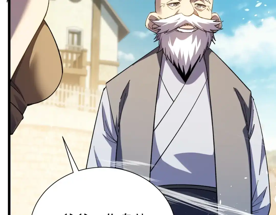 我靠无敌被动打出成吨伤害！ 第178话 神兵——天邪云 第126页