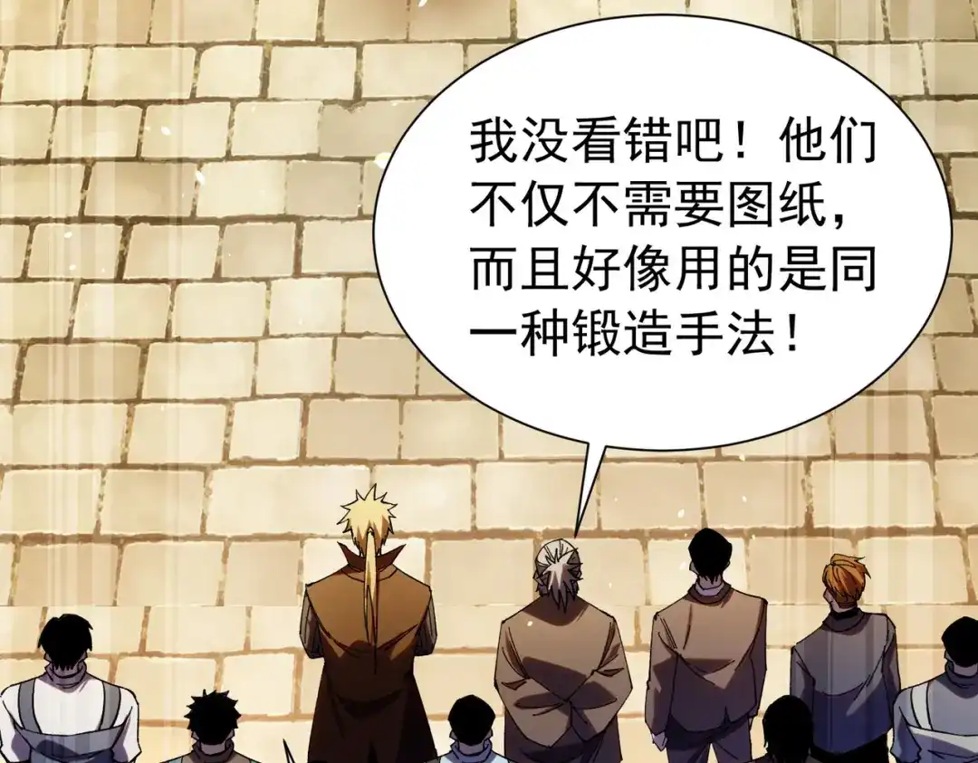 我靠无敌被动打出成吨伤害！ 第178话 神兵——天邪云 第71页