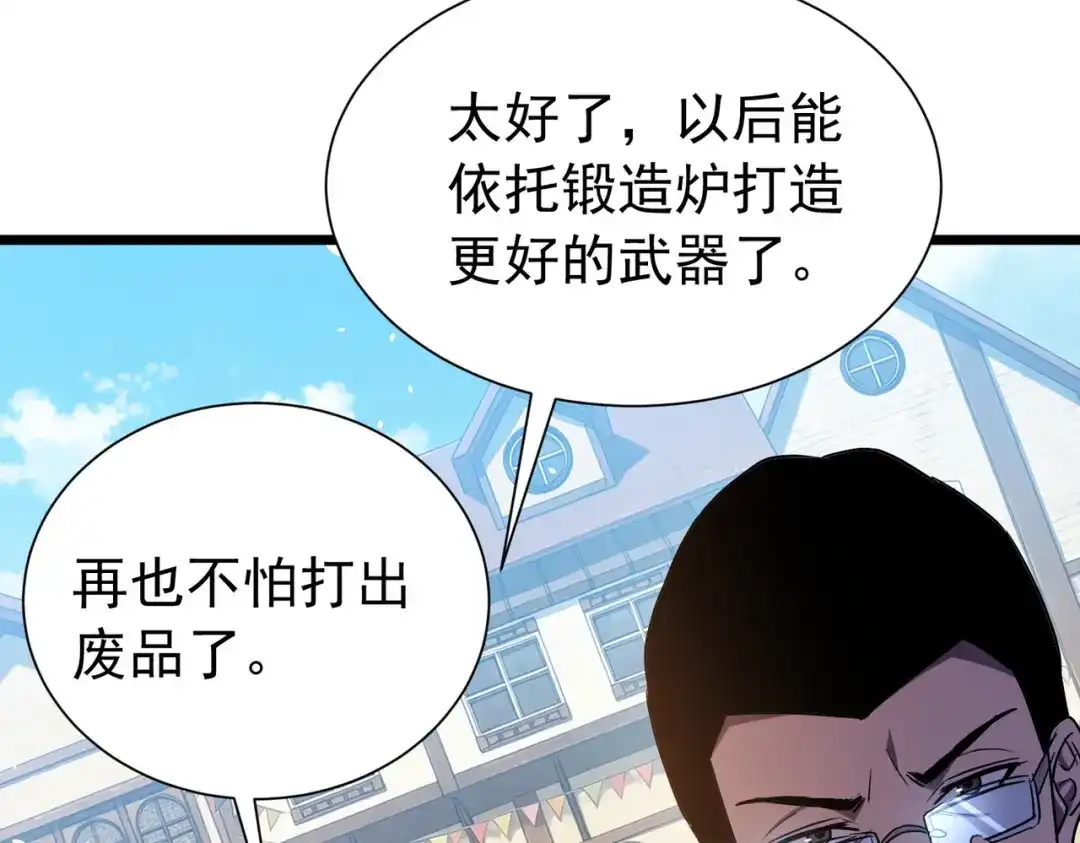 我靠无敌被动打出成吨伤害！ 第178话 神兵——天邪云 第37页