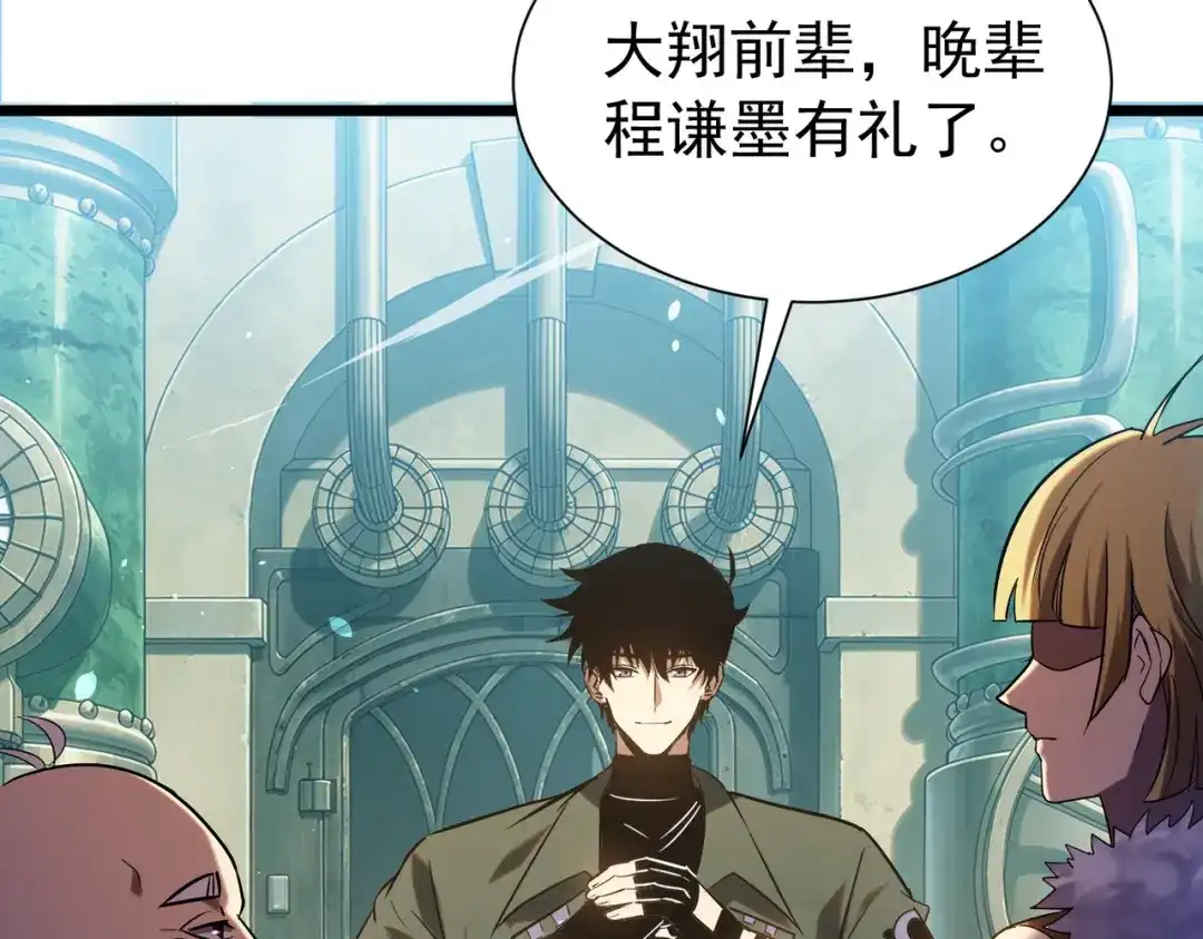 我靠无敌被动打出成吨伤害！ 第178话 神兵——天邪云 第8页