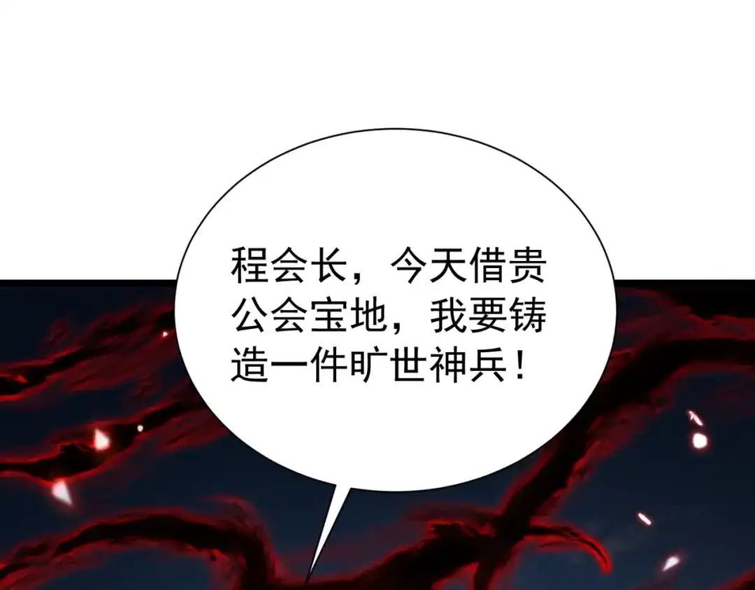 我靠无敌被动打出成吨伤害！ 第178话 神兵——天邪云 第131页