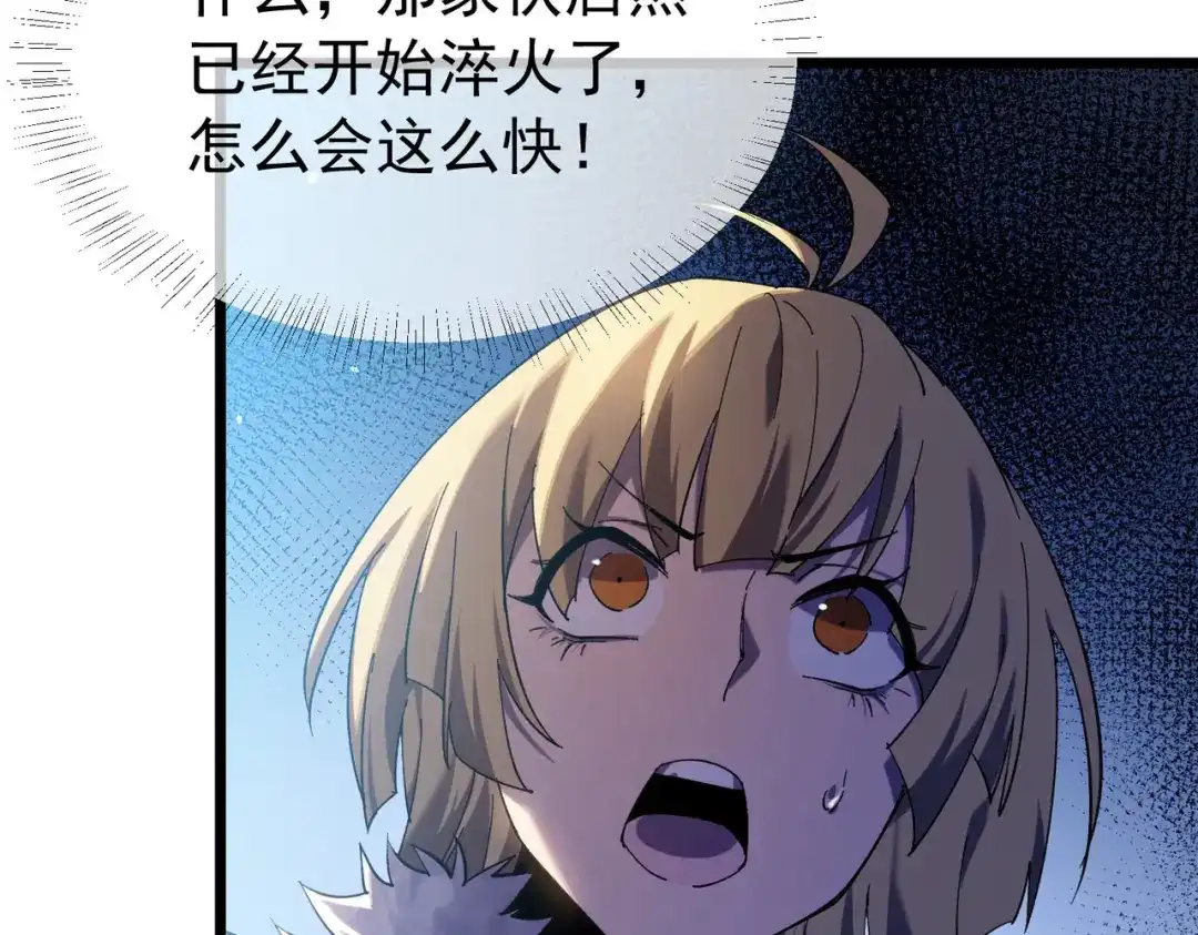 我靠无敌被动打出成吨伤害！ 第178话 神兵——天邪云 第86页