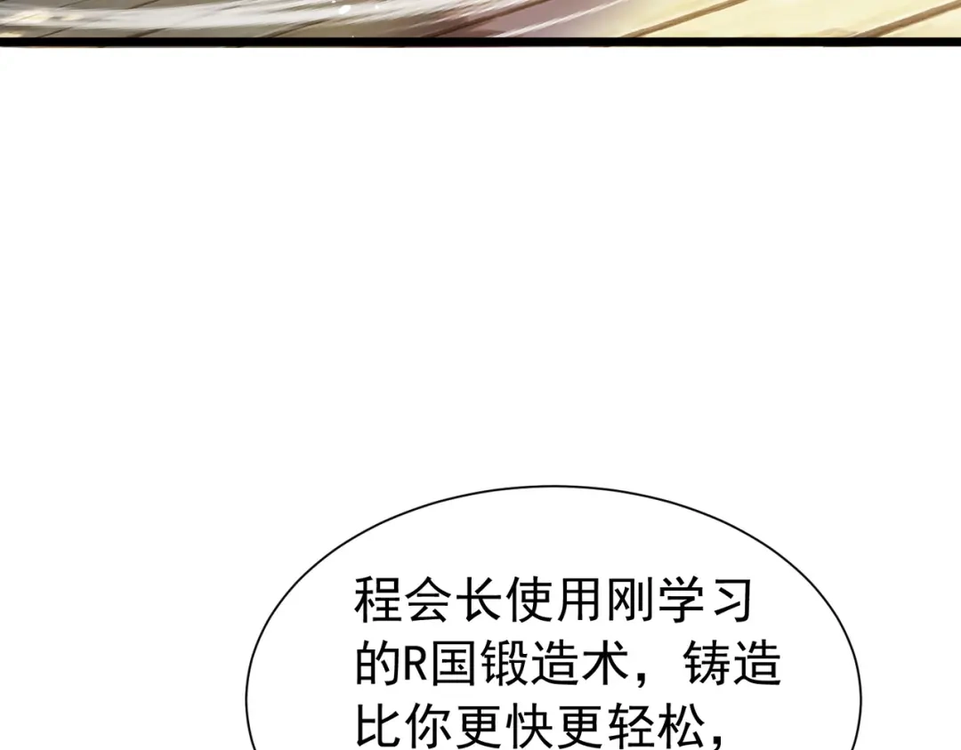 我靠无敌被动打出成吨伤害！ 第178话 神兵——天邪云 第119页