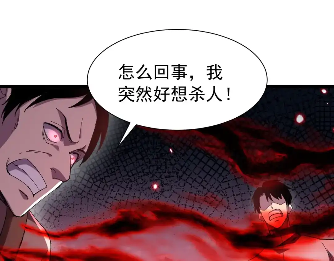 我靠无敌被动打出成吨伤害！ 第178话 神兵——天邪云 第143页