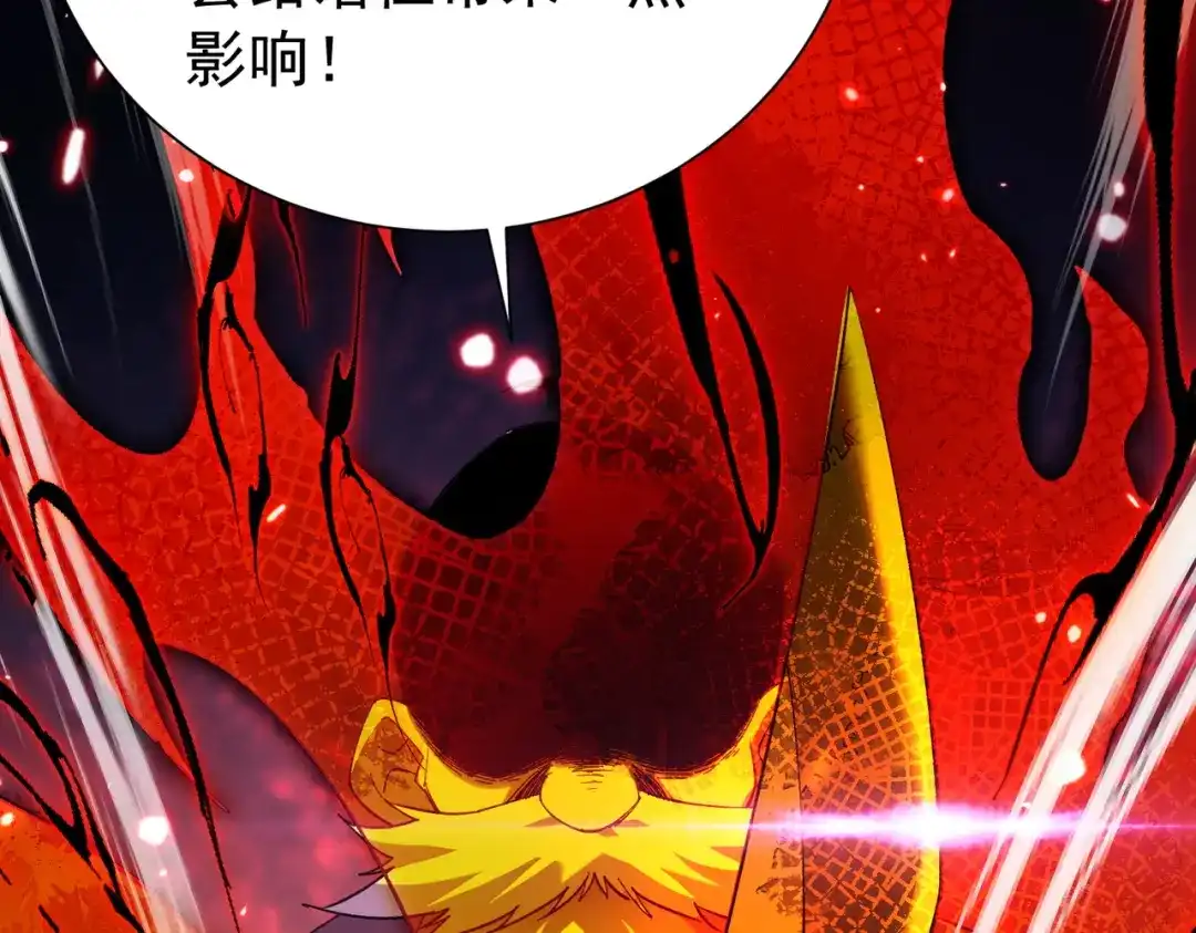 我靠无敌被动打出成吨伤害！ 第178话 神兵——天邪云 第140页