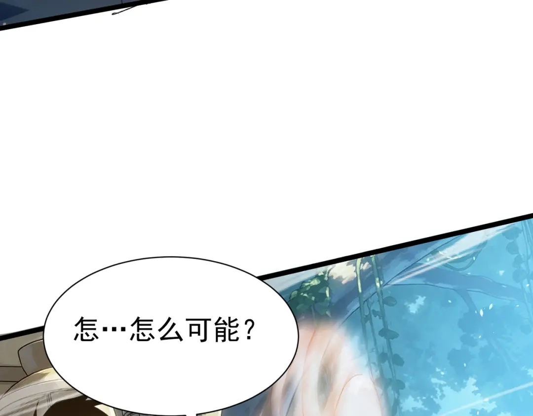 我靠无敌被动打出成吨伤害！ 第178话 神兵——天邪云 第116页