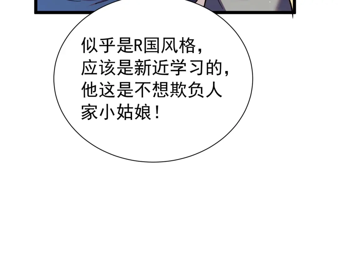 我靠无敌被动打出成吨伤害！ 第178话 神兵——天邪云 第79页