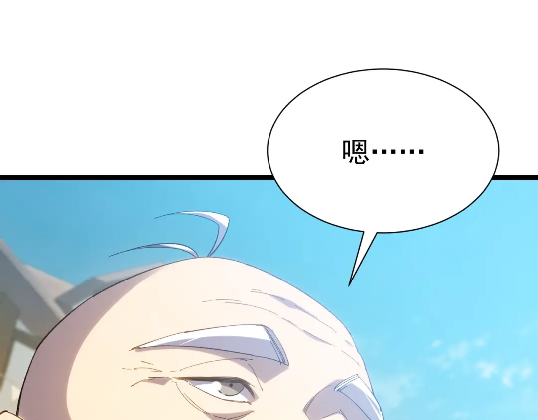我靠无敌被动打出成吨伤害！ 第178话 神兵——天邪云 第104页