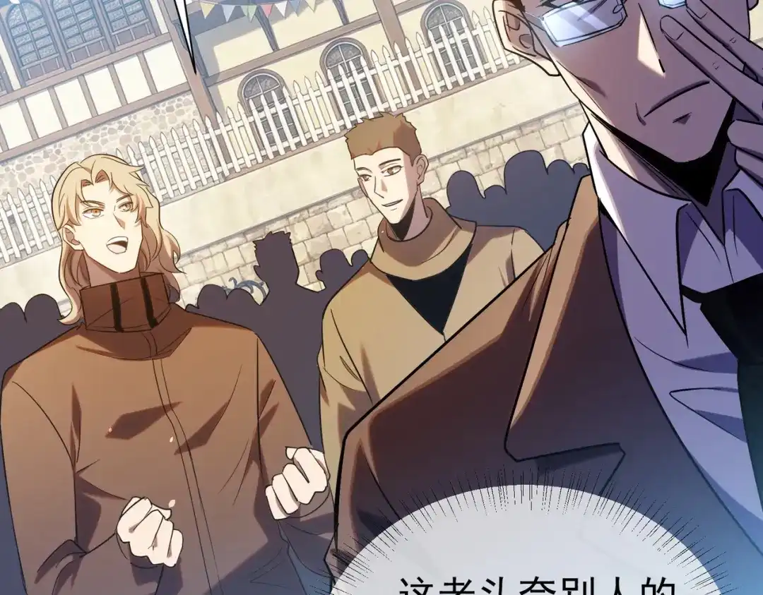 我靠无敌被动打出成吨伤害！ 第178话 神兵——天邪云 第38页