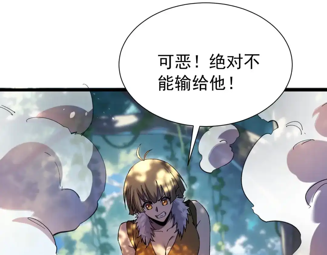 我靠无敌被动打出成吨伤害！ 第178话 神兵——天邪云 第88页