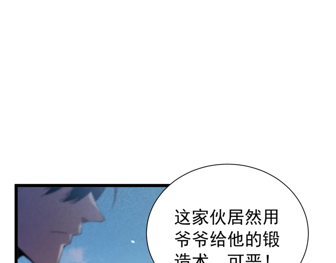 我靠无敌被动打出成吨伤害！ 第178话 神兵——天邪云 第73页
