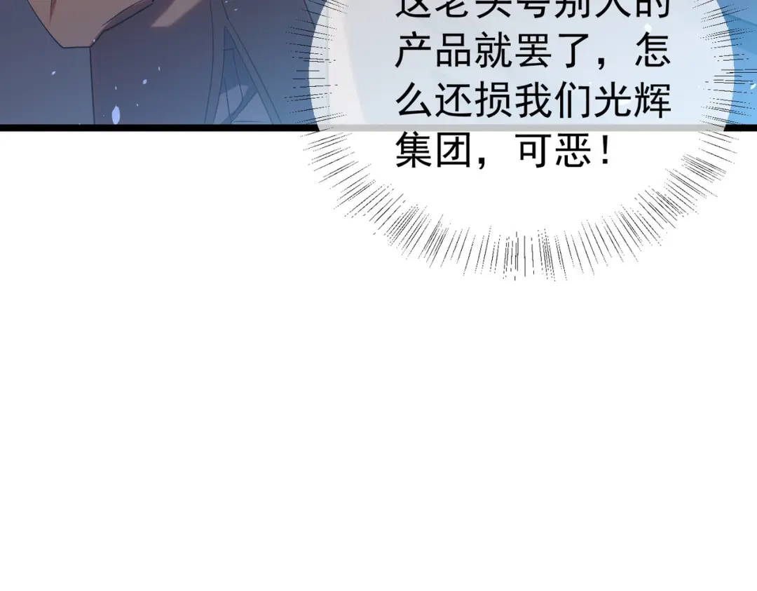 我靠无敌被动打出成吨伤害！ 第178话 神兵——天邪云 第39页