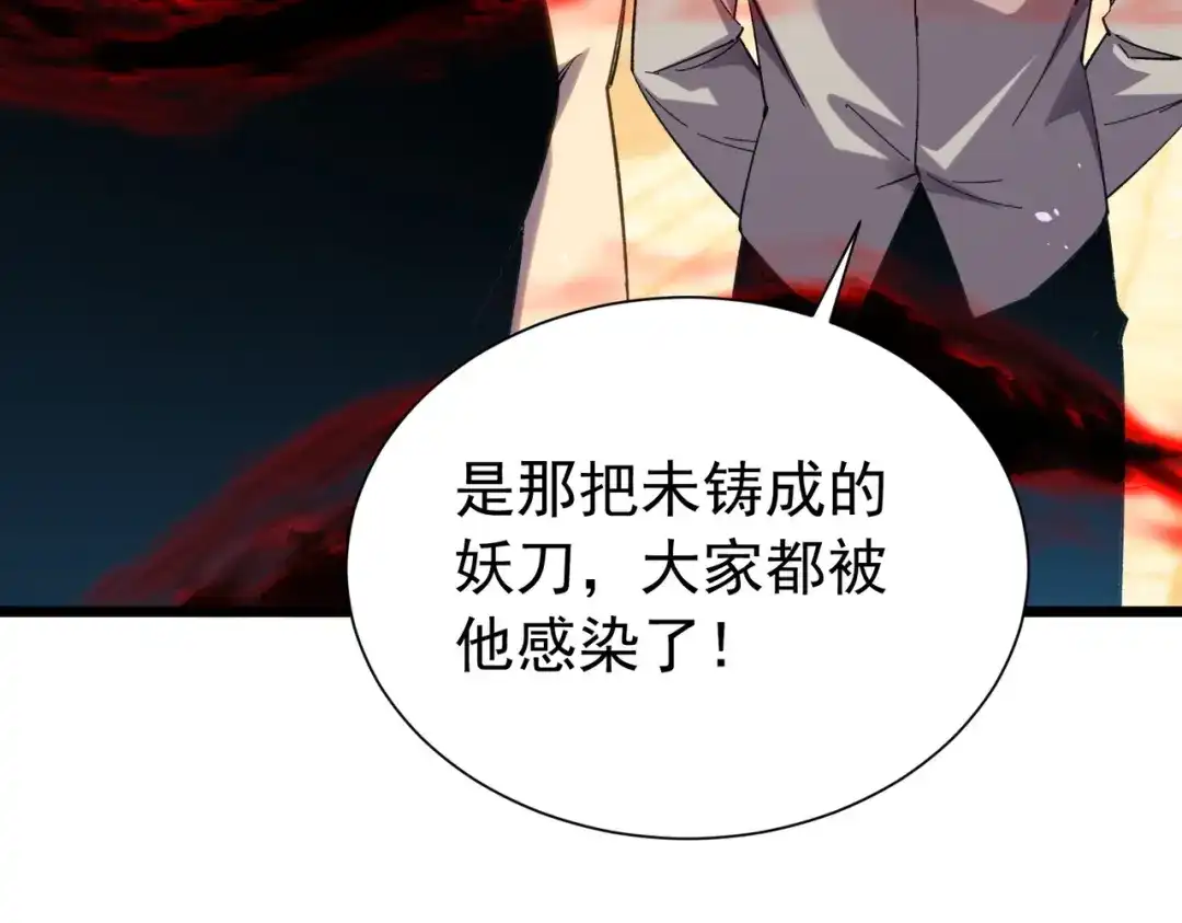 我靠无敌被动打出成吨伤害！ 第178话 神兵——天邪云 第147页