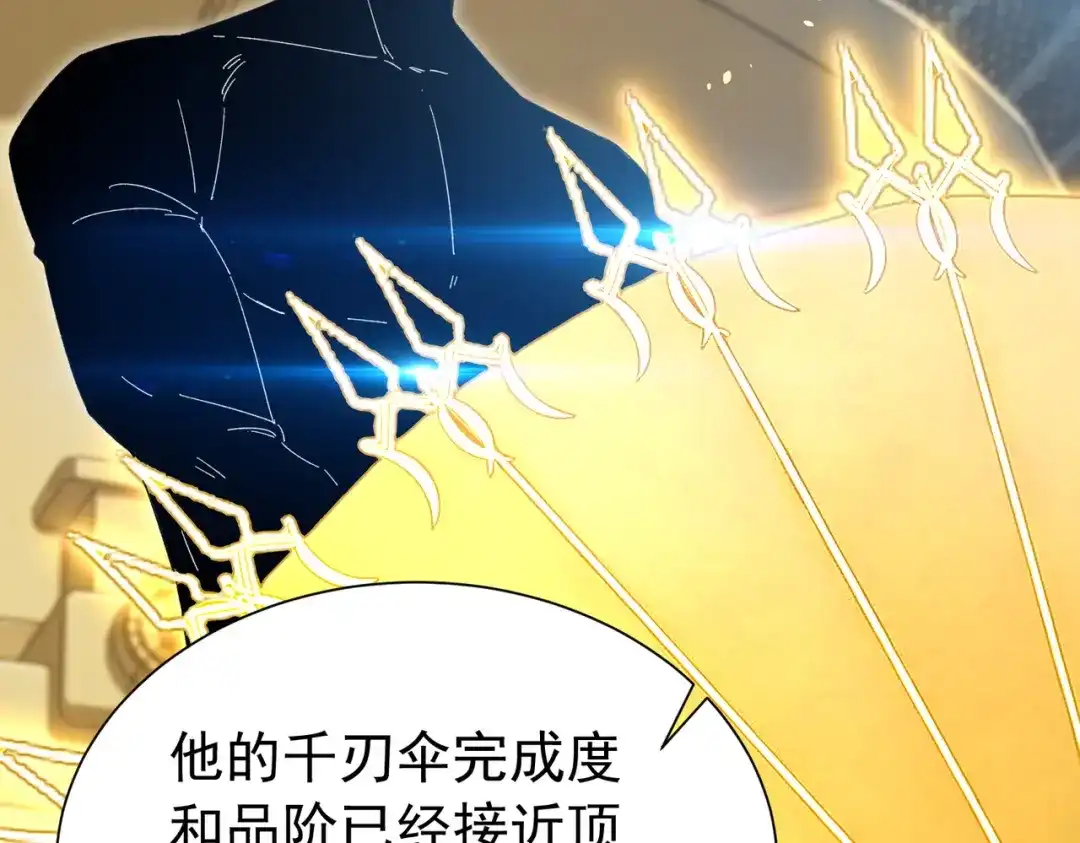 我靠无敌被动打出成吨伤害！ 第178话 神兵——天邪云 第183页