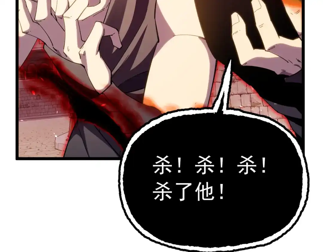 我靠无敌被动打出成吨伤害！ 第178话 神兵——天邪云 第151页
