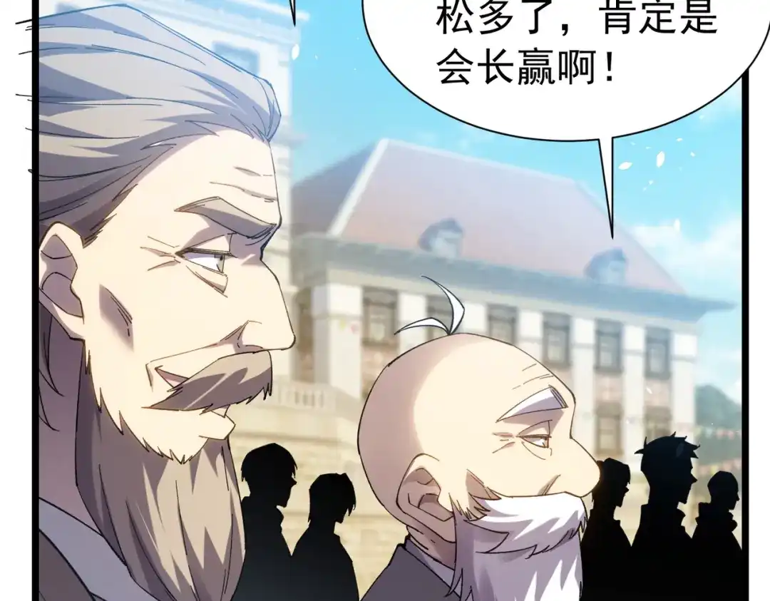 我靠无敌被动打出成吨伤害！ 第178话 神兵——天邪云 第102页