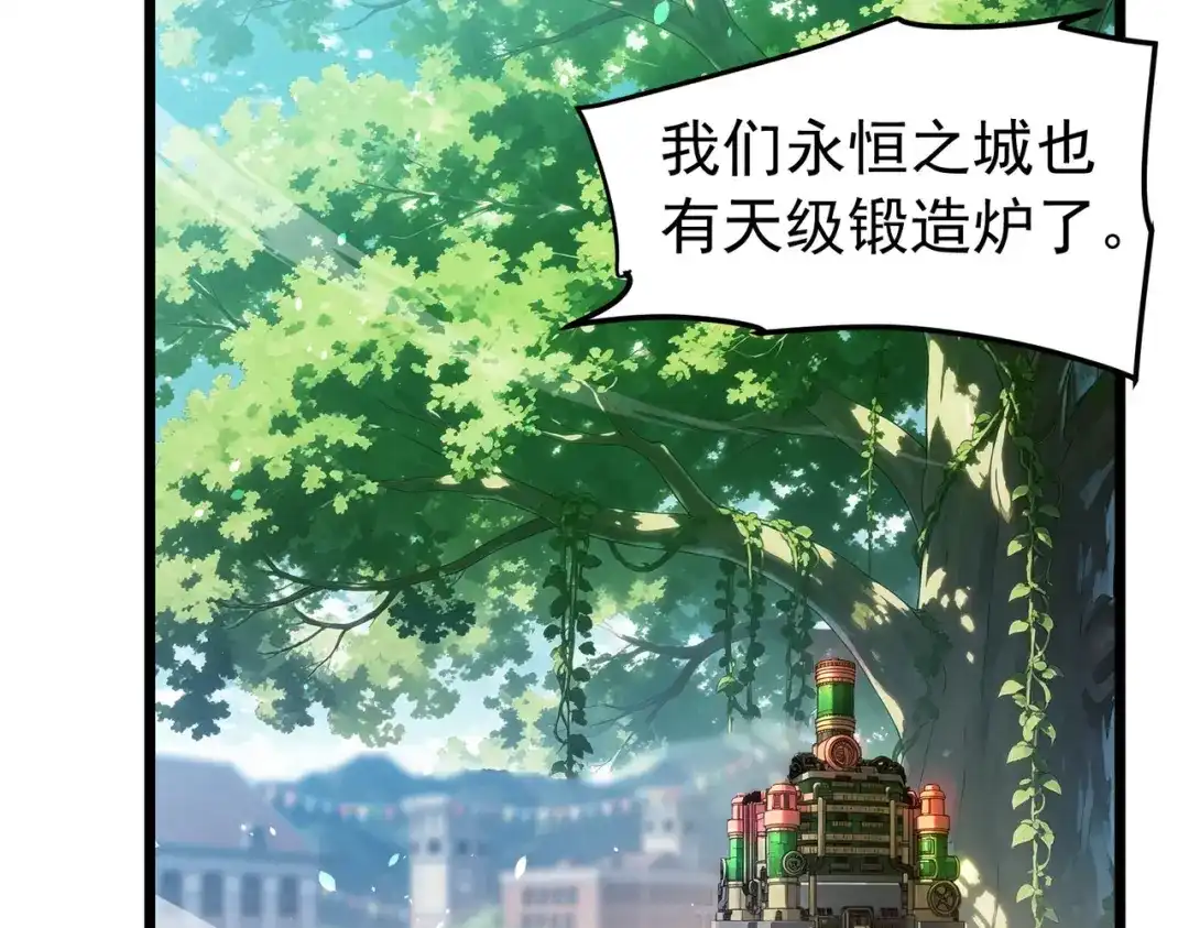 我靠无敌被动打出成吨伤害！ 第178话 神兵——天邪云 第6页