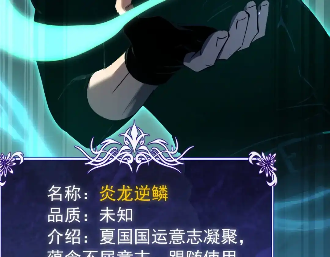 我靠无敌被动打出成吨伤害！ 第179话 刀惑人心 第57页