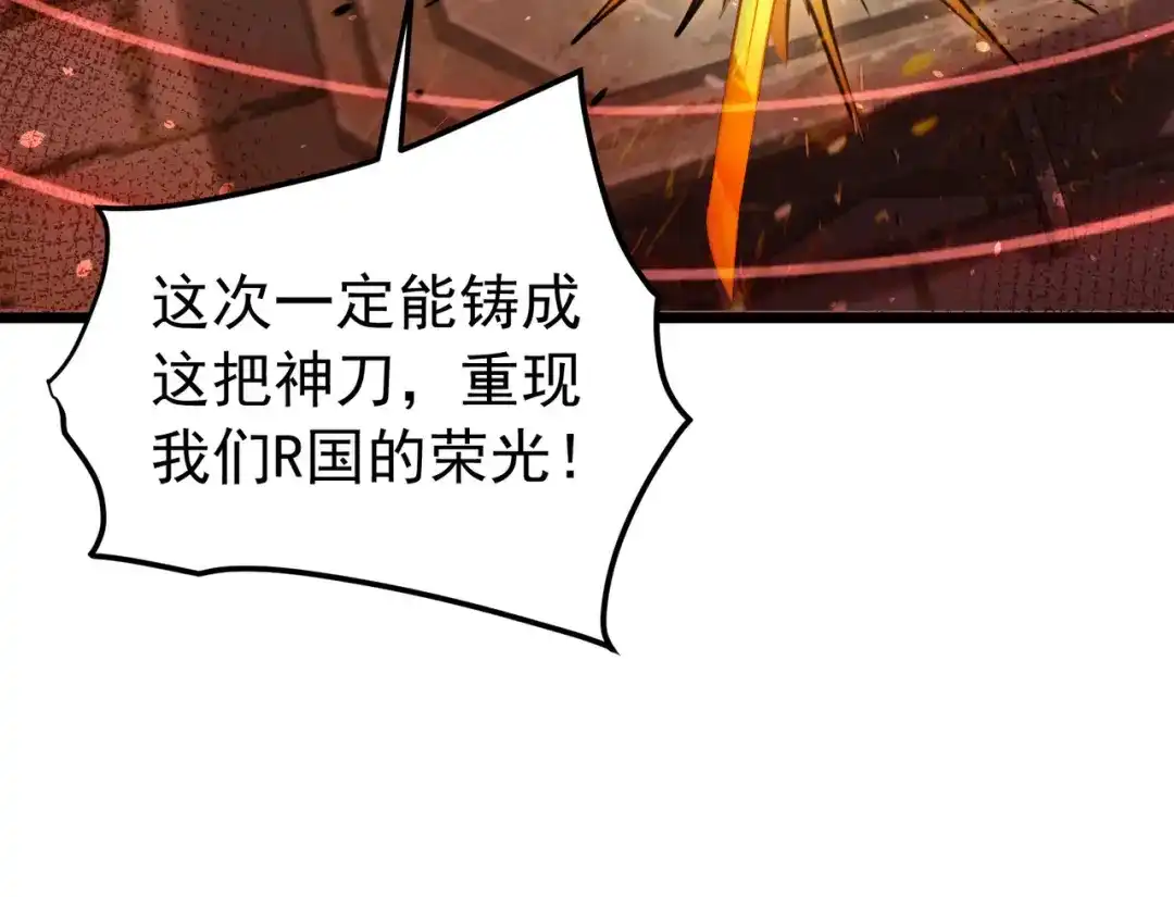 我靠无敌被动打出成吨伤害！ 第179话 刀惑人心 第80页