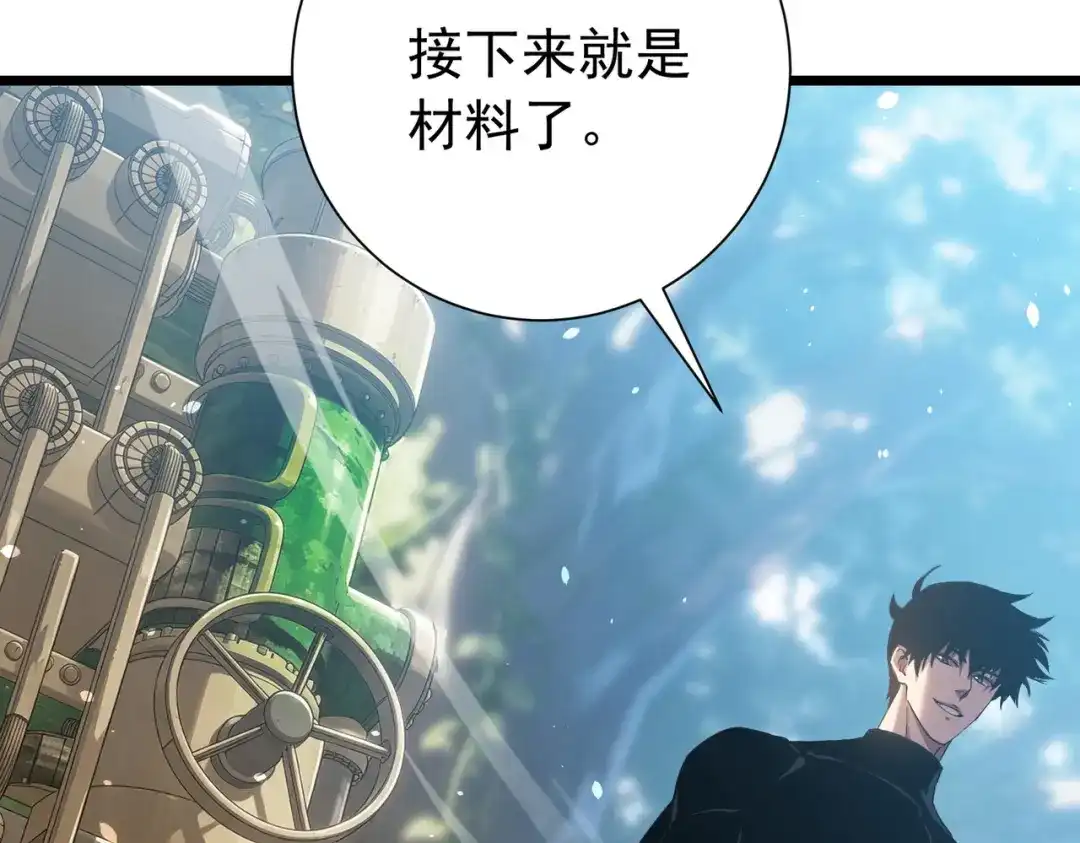 我靠无敌被动打出成吨伤害！ 第179话 刀惑人心 第40页