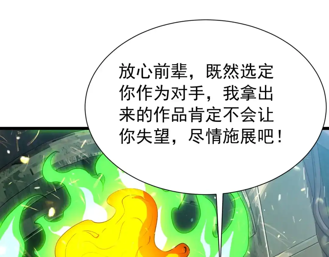 我靠无敌被动打出成吨伤害！ 第179话 刀惑人心 第62页