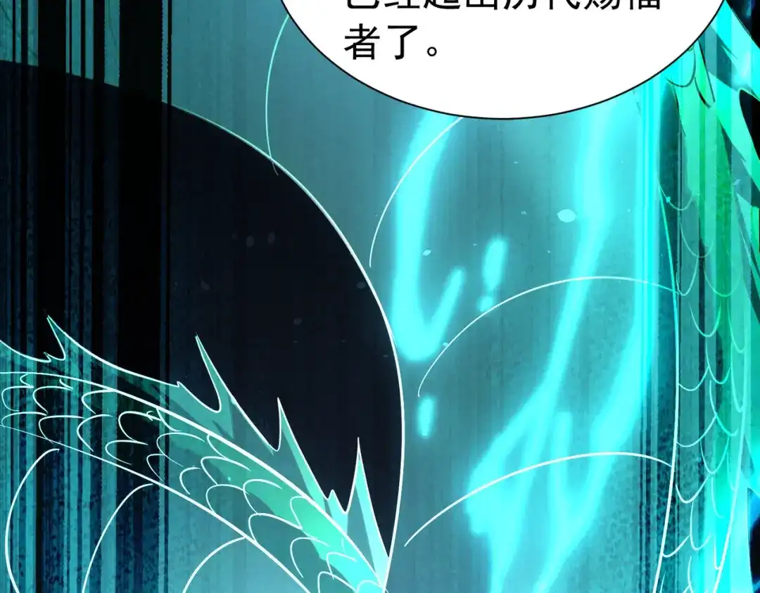 我靠无敌被动打出成吨伤害！ 第179话 刀惑人心 第53页