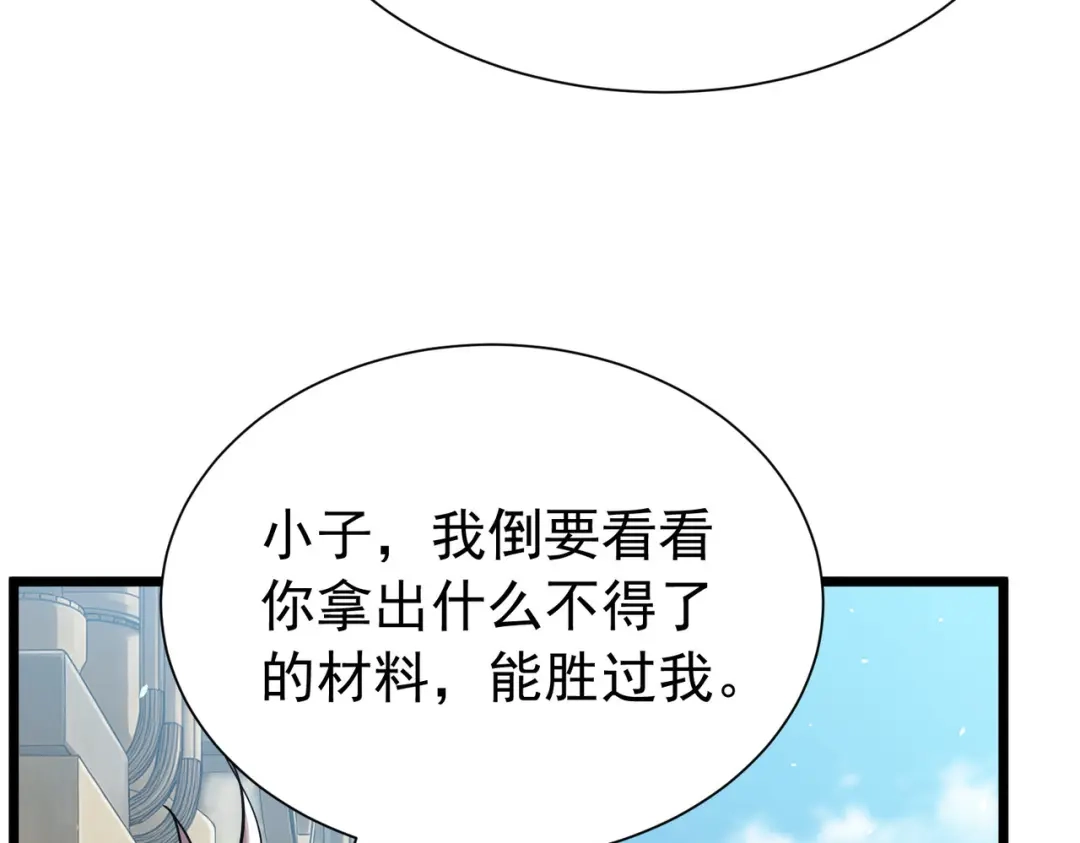 我靠无敌被动打出成吨伤害！ 第179话 刀惑人心 第31页