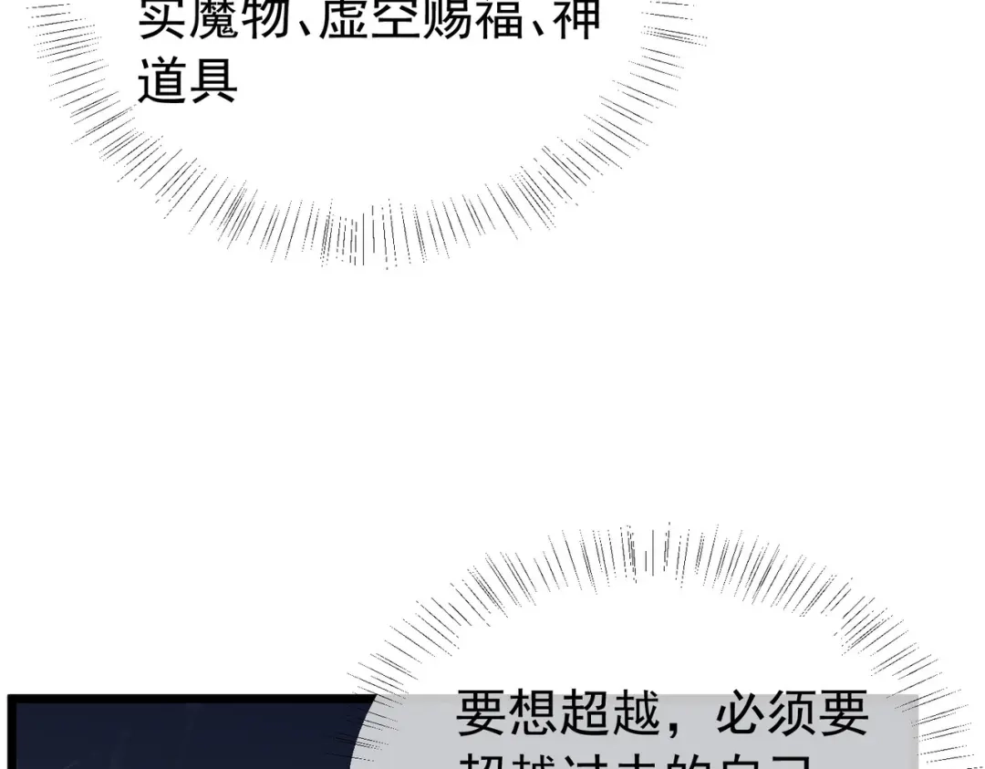 我靠无敌被动打出成吨伤害！ 第179话 刀惑人心 第11页