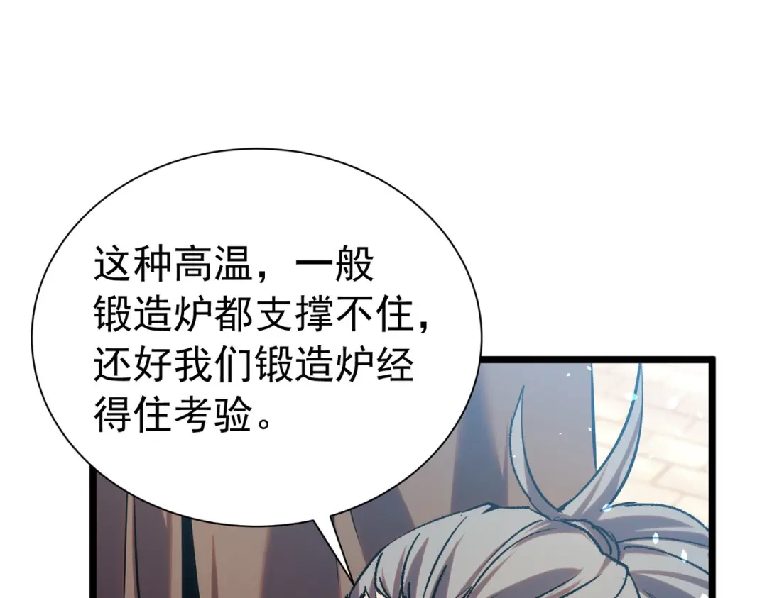 我靠无敌被动打出成吨伤害！ 第179话 刀惑人心 第23页