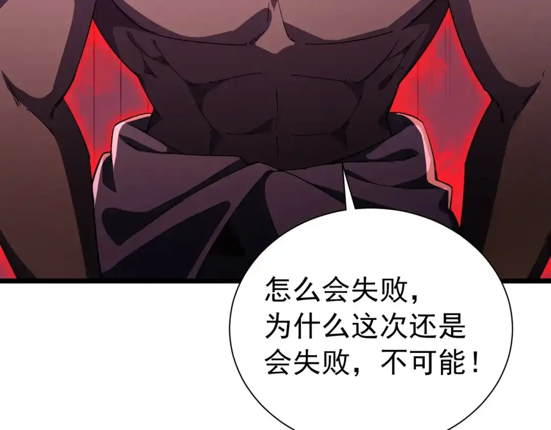 我靠无敌被动打出成吨伤害！ 第179话 刀惑人心 第109页