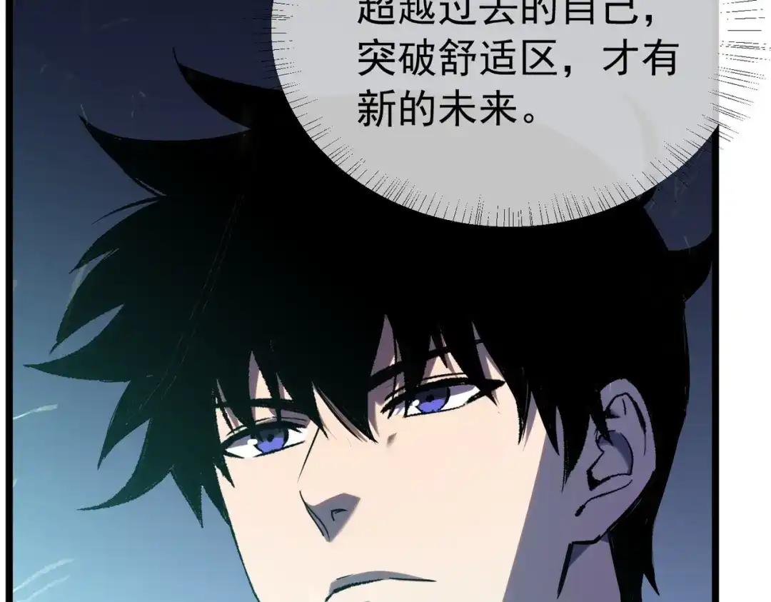 我靠无敌被动打出成吨伤害！ 第179话 刀惑人心 第12页