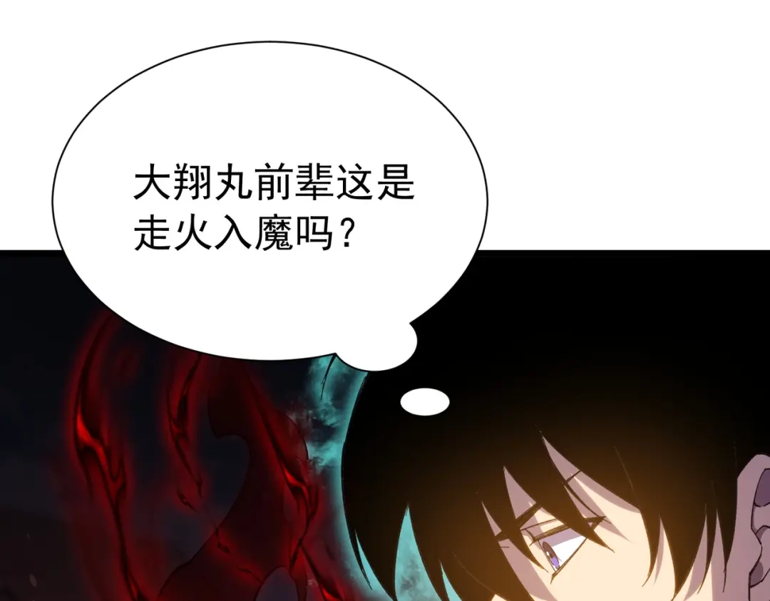 我靠无敌被动打出成吨伤害！ 第179话 刀惑人心 第103页