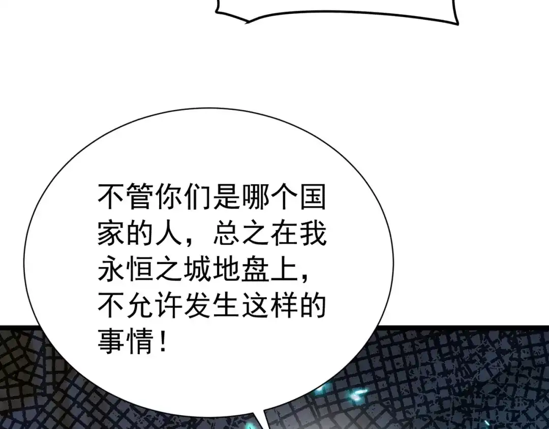 我靠无敌被动打出成吨伤害！ 第179话 刀惑人心 第157页