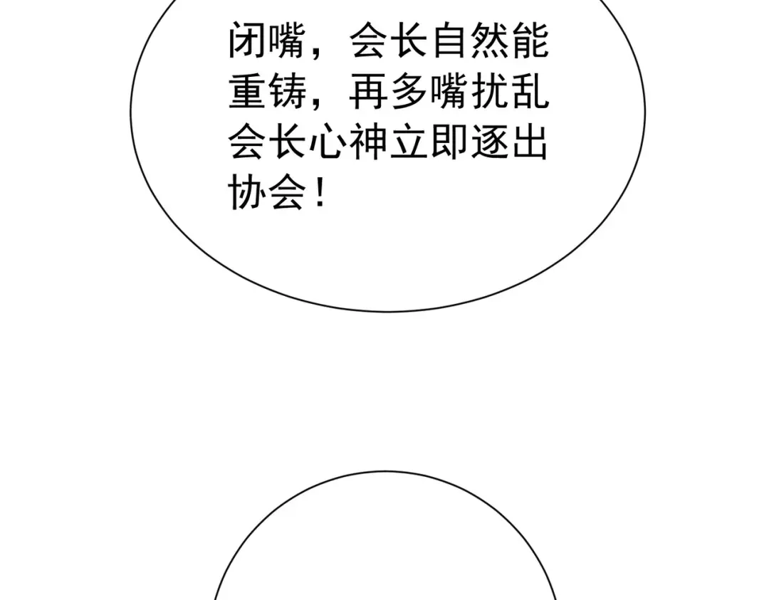 我靠无敌被动打出成吨伤害！ 第179话 刀惑人心 第39页
