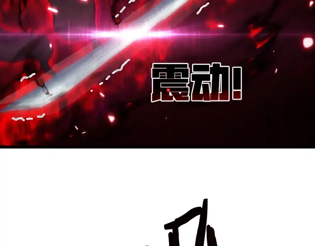 我靠无敌被动打出成吨伤害！ 第179话 刀惑人心 第174页