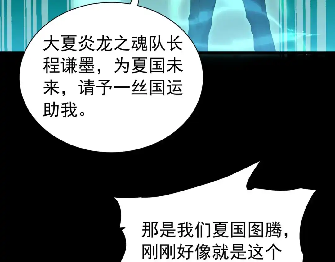 我靠无敌被动打出成吨伤害！ 第179话 刀惑人心 第50页
