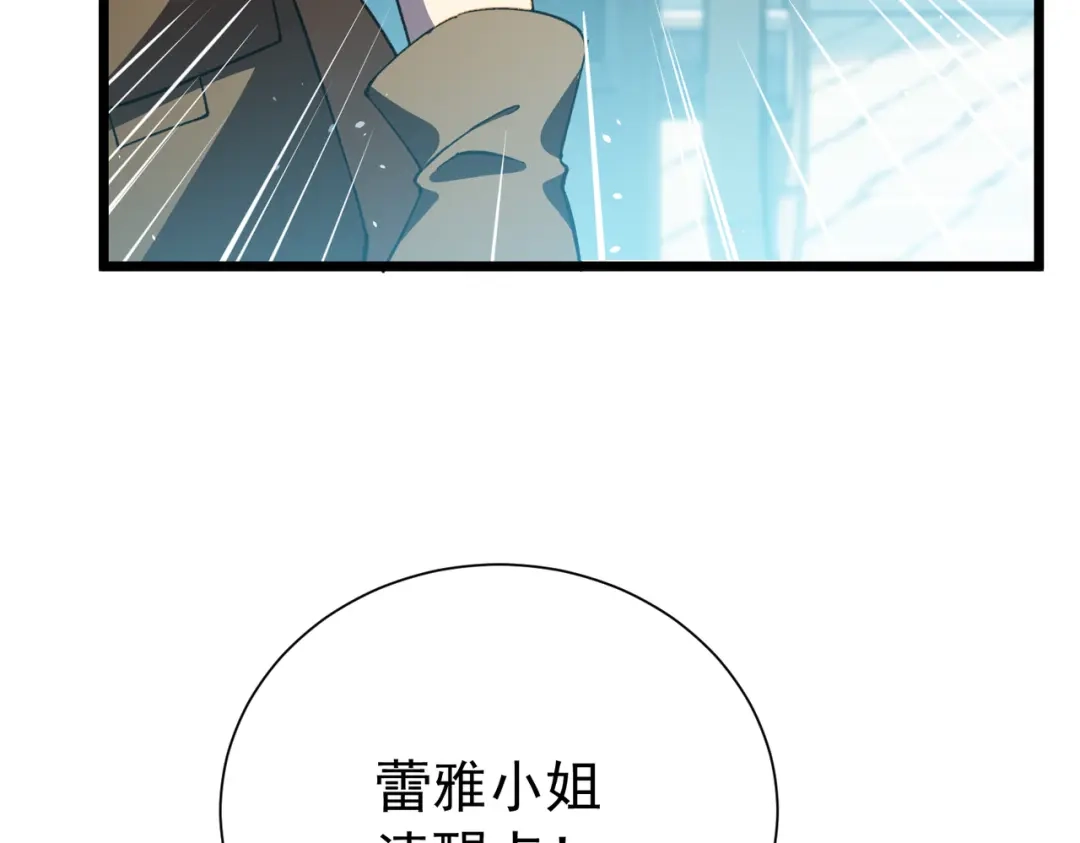 我靠无敌被动打出成吨伤害！ 第179话 刀惑人心 第147页