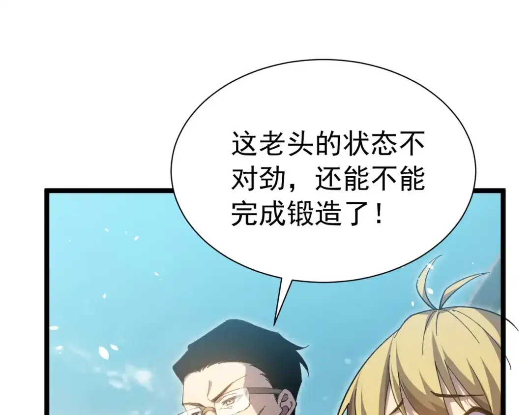 我靠无敌被动打出成吨伤害！ 第179话 刀惑人心 第100页