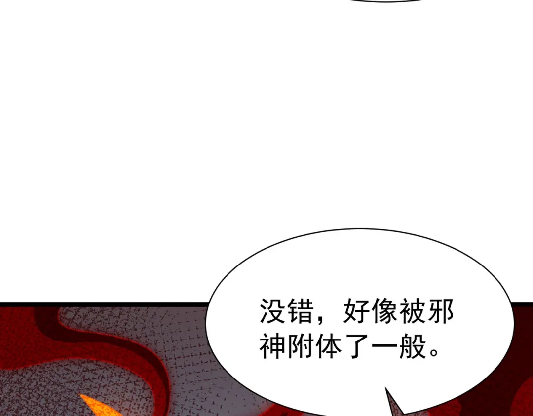 我靠无敌被动打出成吨伤害！ 第179话 刀惑人心 第70页