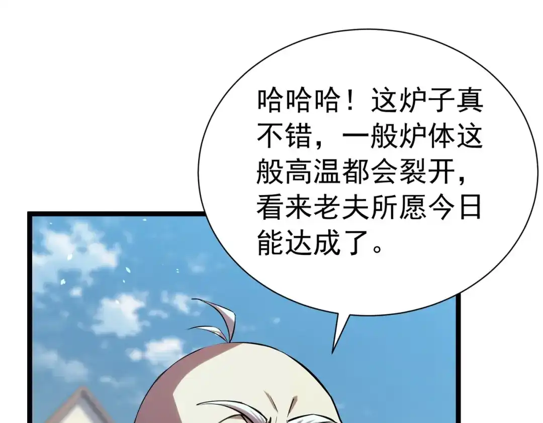 我靠无敌被动打出成吨伤害！ 第179话 刀惑人心 第26页