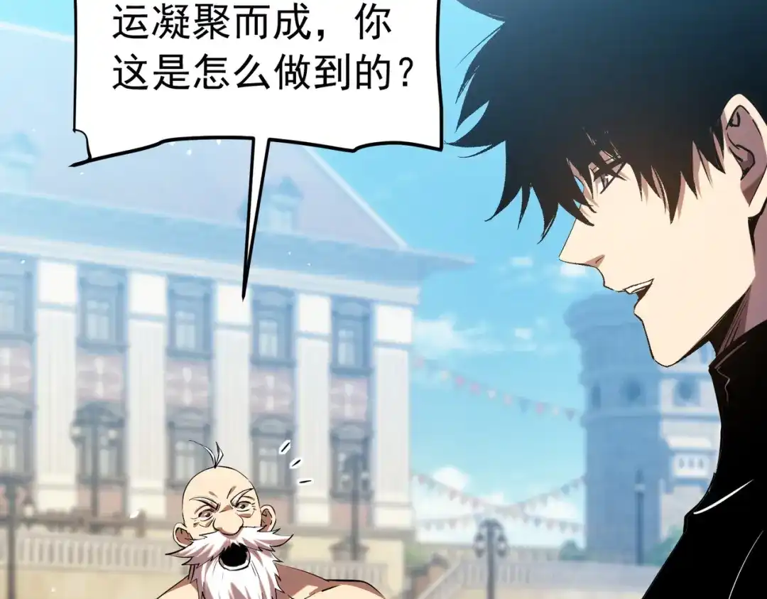 我靠无敌被动打出成吨伤害！ 第179话 刀惑人心 第59页
