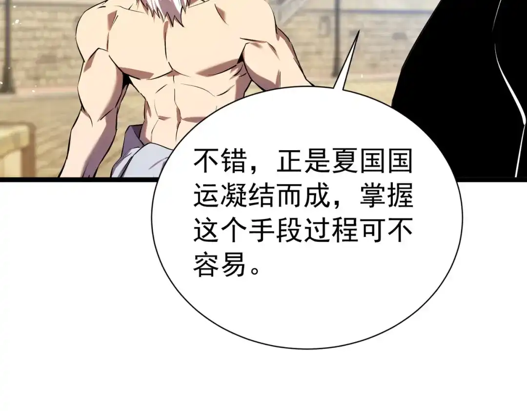 我靠无敌被动打出成吨伤害！ 第179话 刀惑人心 第60页
