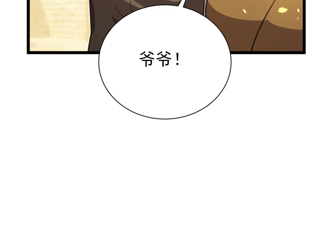 我靠无敌被动打出成吨伤害！ 第179话 刀惑人心 第102页