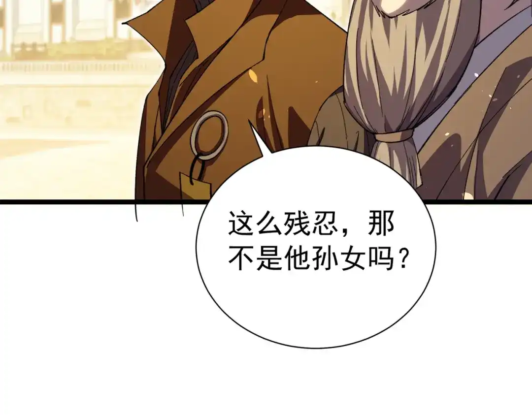 我靠无敌被动打出成吨伤害！ 第179话 刀惑人心 第134页