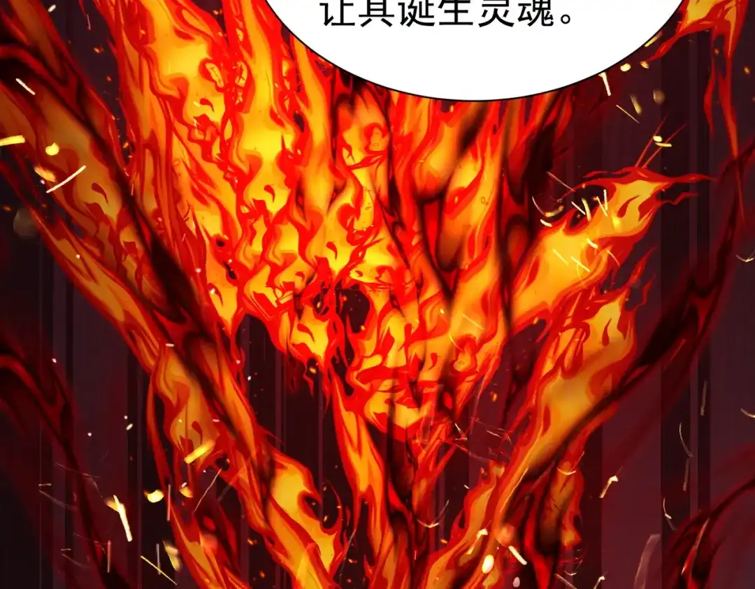 我靠无敌被动打出成吨伤害！ 第179话 刀惑人心 第130页